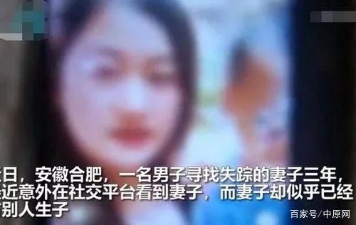 小孩失踪爆料视频播放全集  第3张